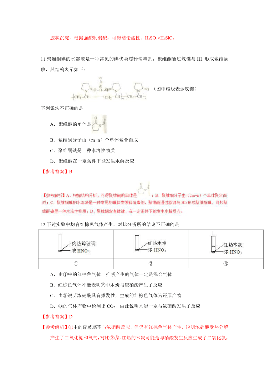 2017年北京高考理综化学试卷（解析版）