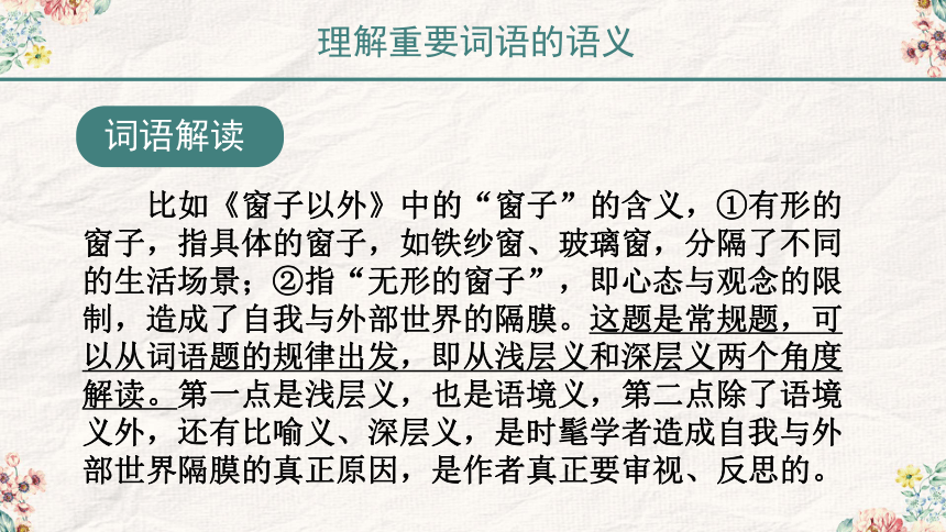 2021中考语文一轮复习：散文阅读 课件（共29张PPT）