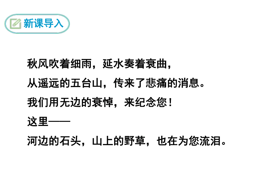 五 纪念白求恩 课件