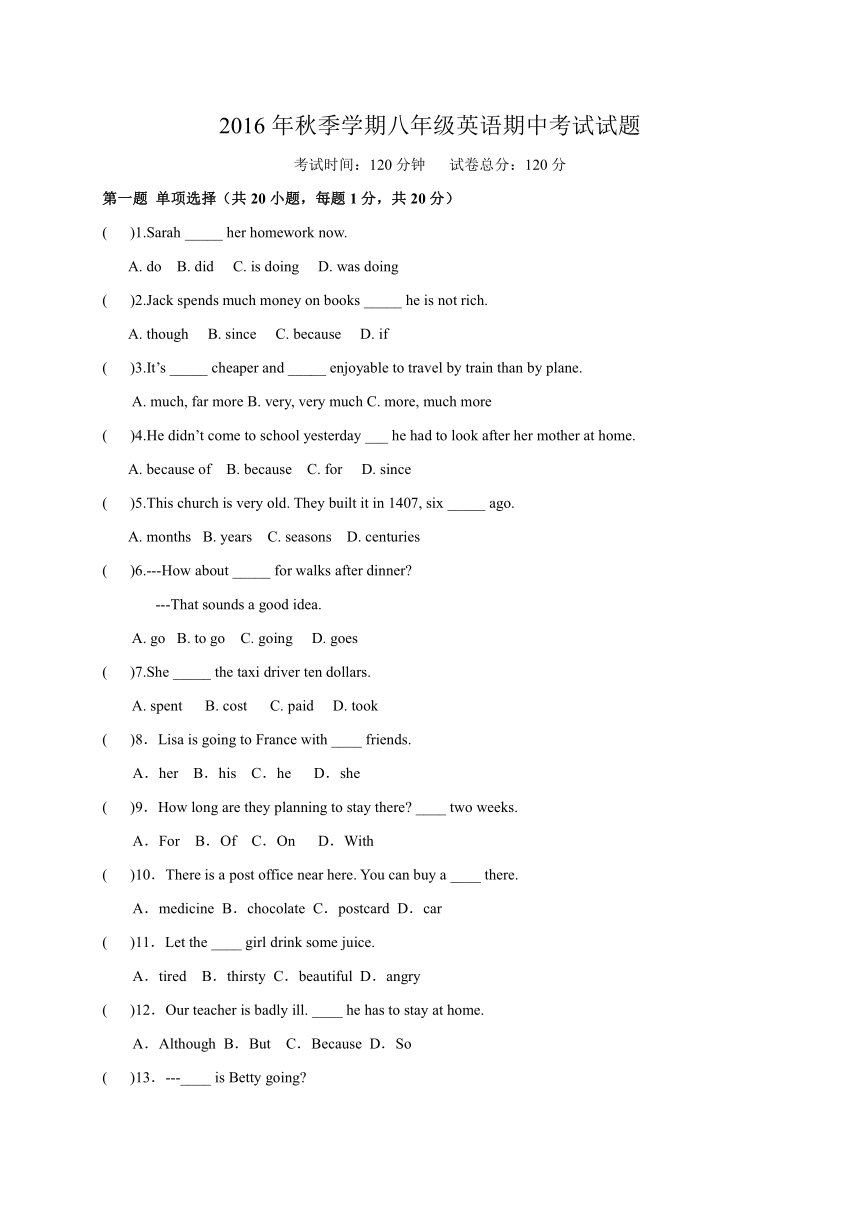 贵州省毕节市七星关区亮岩中学2016-2017学年上学期八年级期中考试英语试题（无答案）