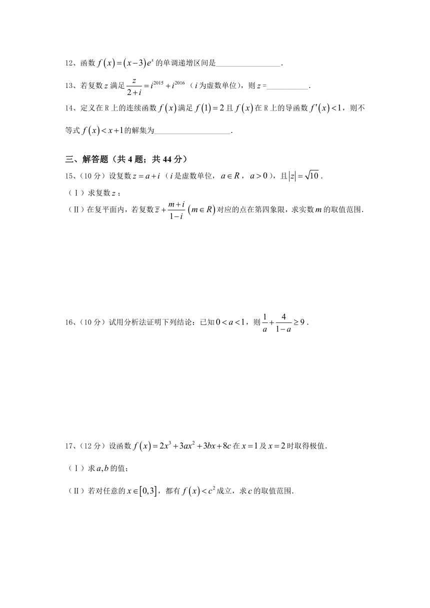 西藏山南地区二中2016-2017学年高二下学期期中考试数学（理）试卷