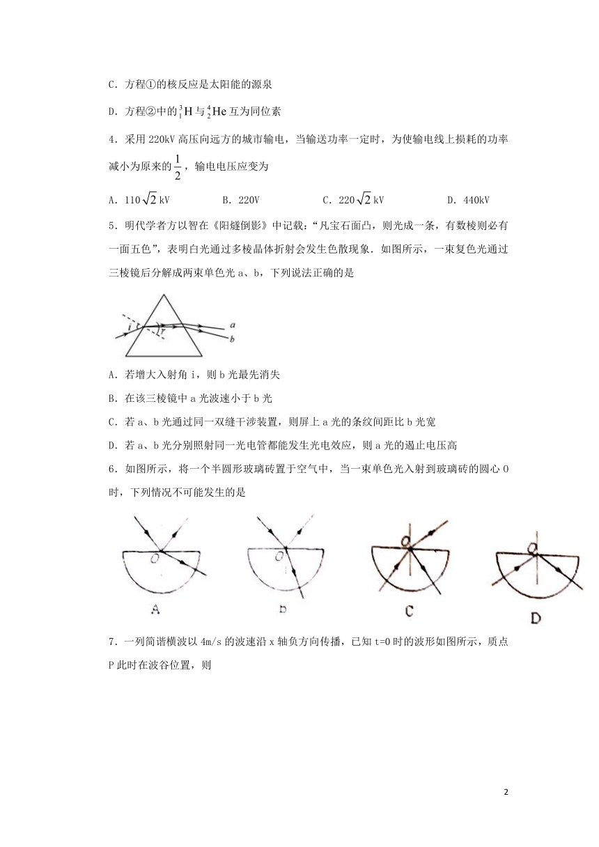 四川省广安市2017-2018学年高二下学期期末考试物理试卷word版含答案