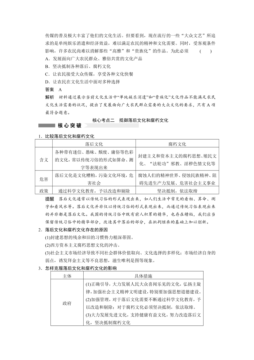 2014届高三政治一轮复习精品教案+练习：4.8走进文化生活（必修3）