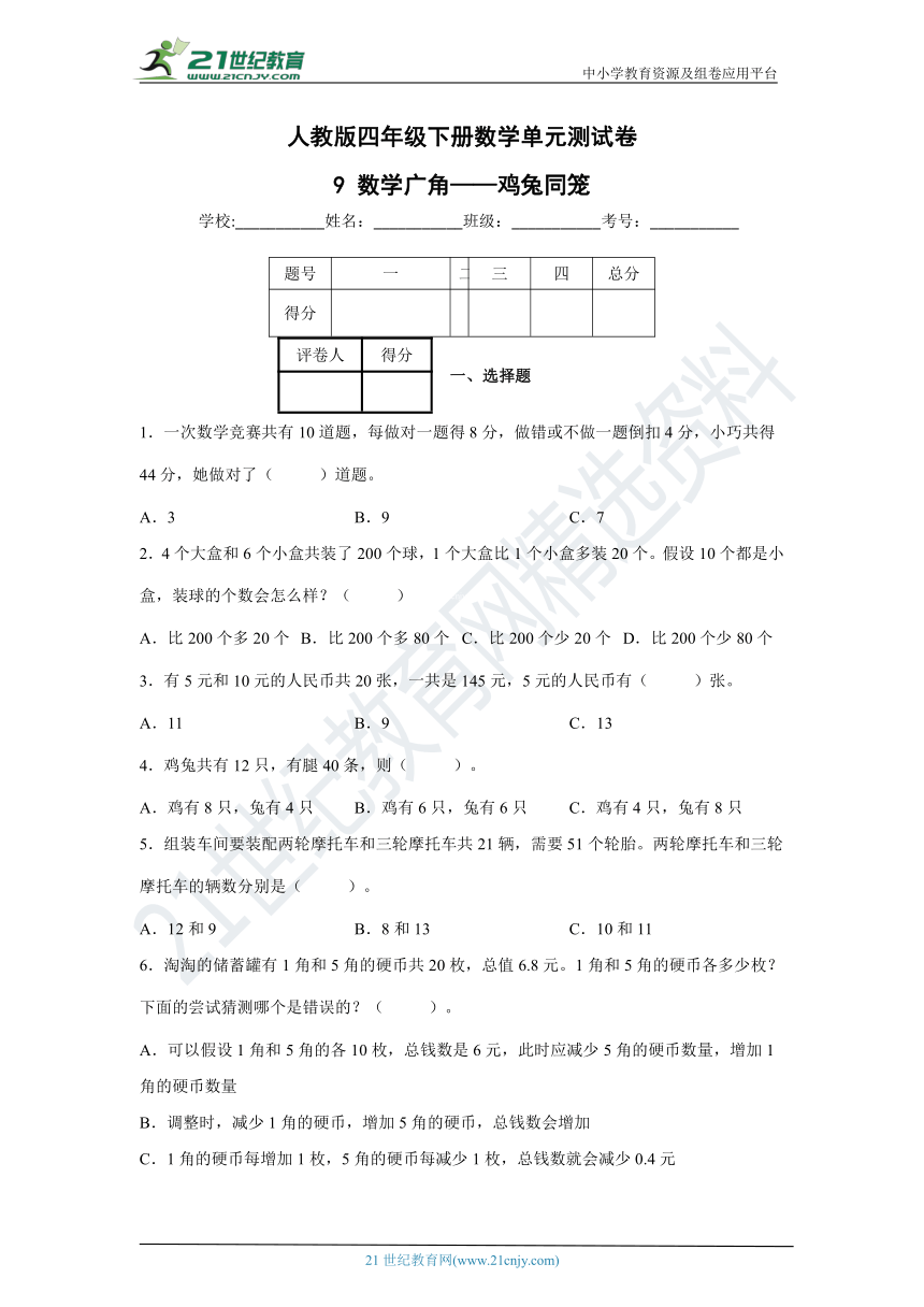 课件预览