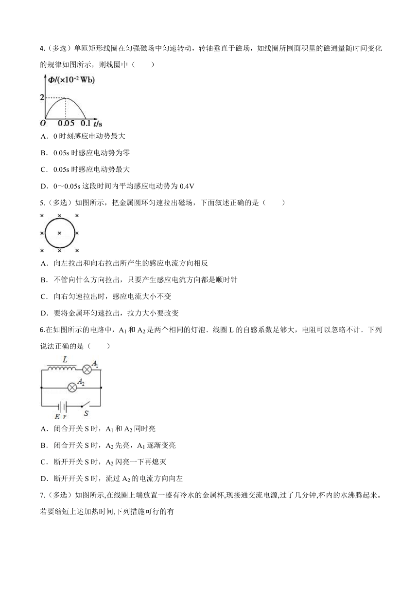 山东省滨州市邹平双语学校一二区2016-2017学年高二下学期期中考试物理试题