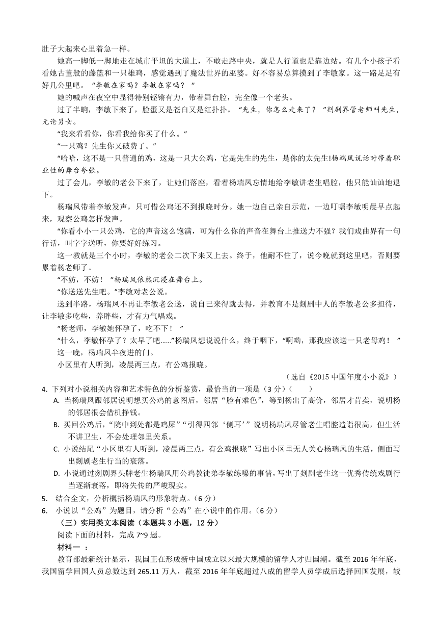 云南省玉溪市一中2017-2018学年高二下学期期末考试语文试题 Word版含答案