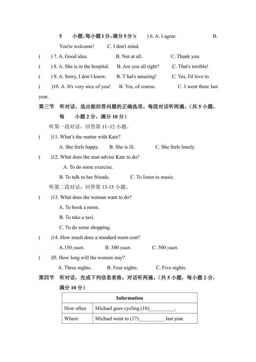 云南省腾冲八中2016-2017学年八年级下学期期中考试英语试卷