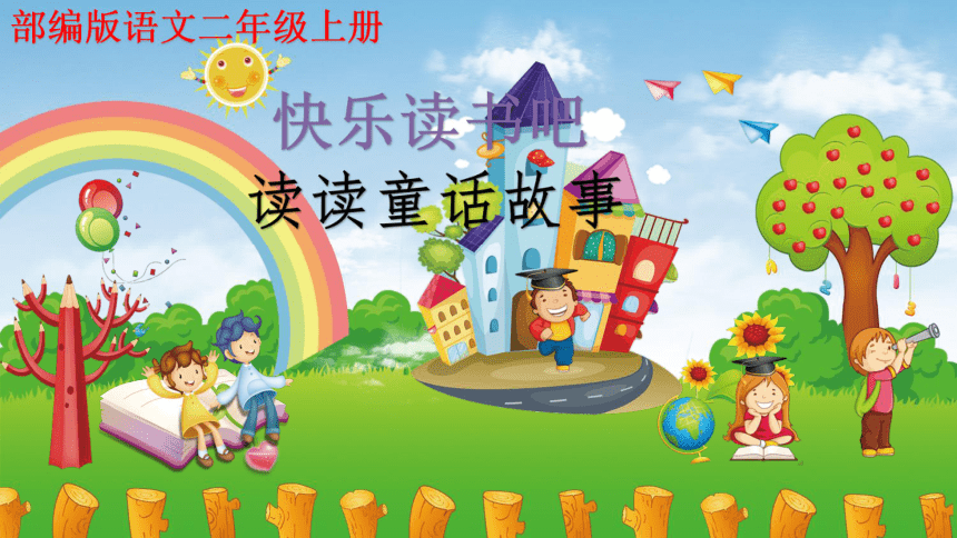 课件预览