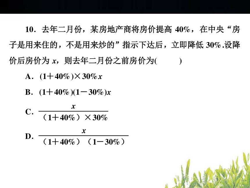 2018年浙江中考数学复习数与式小自测(28张PPT)