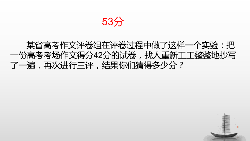 议论文写作系列之十八：考场作文-2021届高考语文复习课件  80张