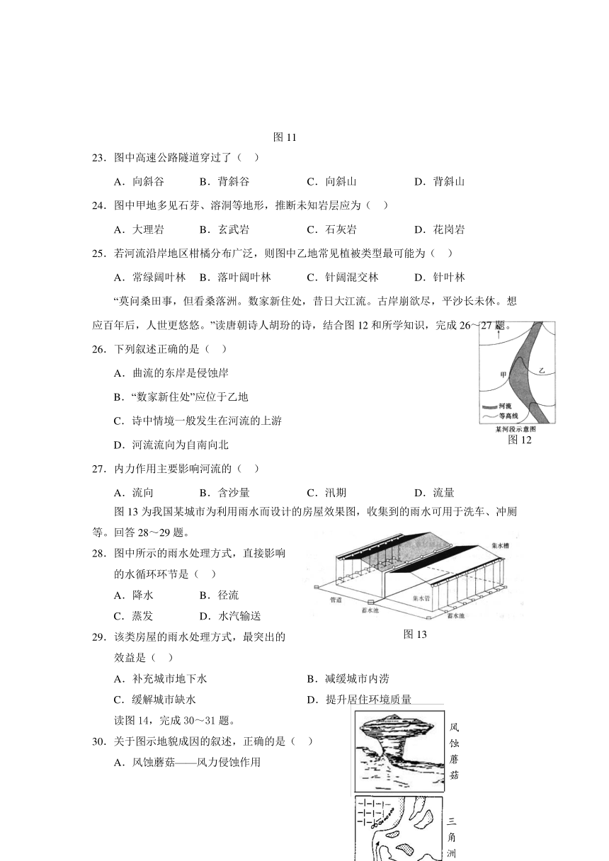 重庆市江津长寿巴县等七校2016-2017学年高一下学期期末联考地理试题