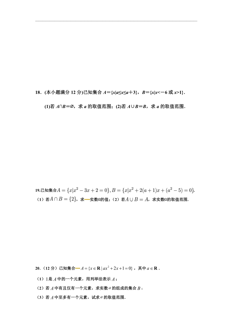 广东省云浮市郁南县蔡朝焜纪念中学2020-2021学年高一10月月考数学试卷 Word版含答案