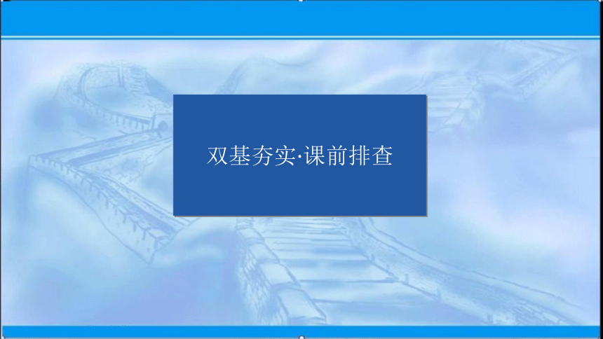 北师大版（2019）选择性必修一：Unit2 Success  Lesson 3 Getting to the Top课件（114张ppt）