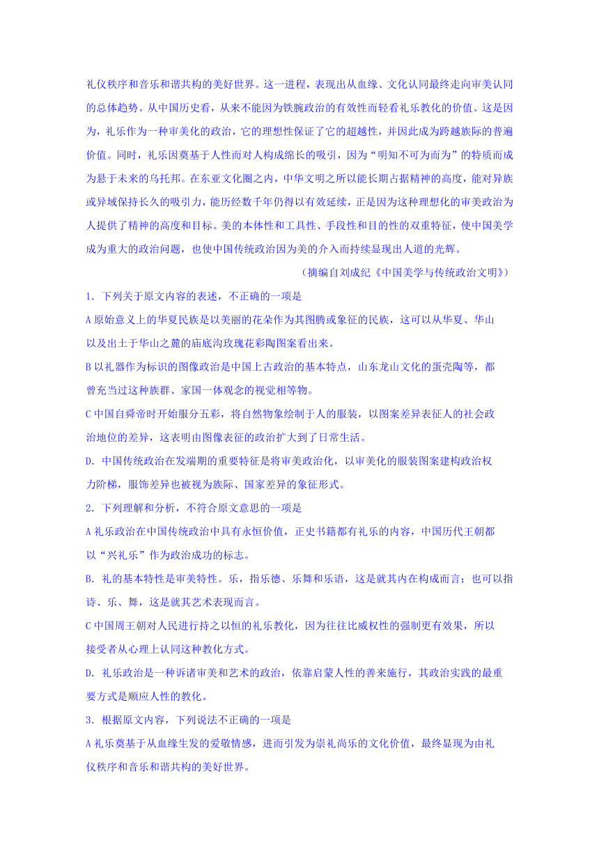 河南省百校联盟2017届高三3月联考语文试卷 Word版含答案