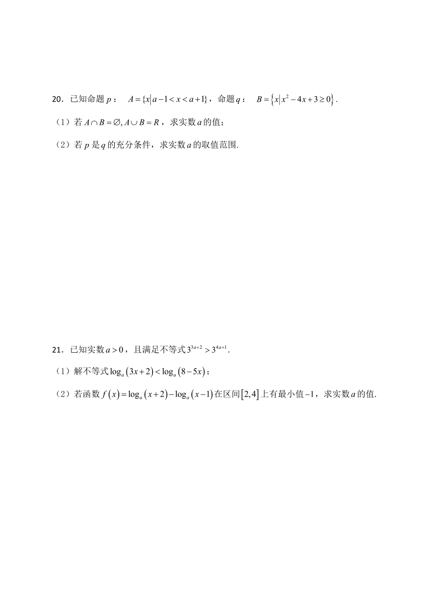 福建省莆田第八中学2017-2018学年高二下学期期中考试数学（文）试题Word版含答案