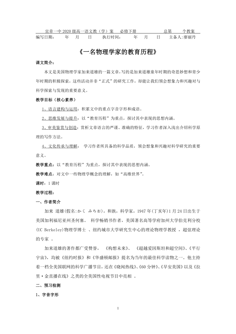 课件预览