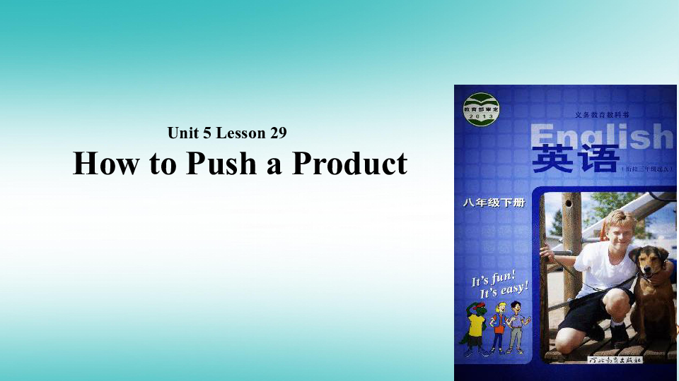 Unit5 Buying and Selling Lesson 29 How to Push a Product课件（17张）