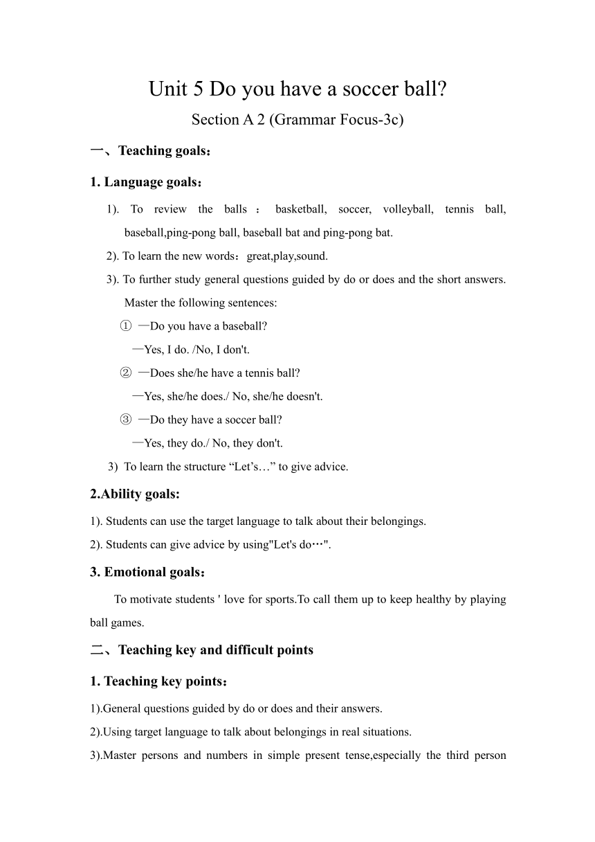 人教版七年级上册Unit 5Do you have a soccer ball？SectionA Grammar focus 3a-3c 教案 ...