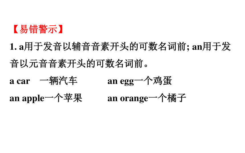 2018年中考英语复习专题二 冠词