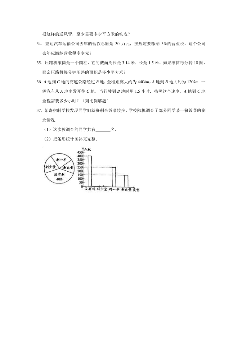 人教版2021年福建省南平市浦城县小升初数学仿真试卷（1）（有答案）