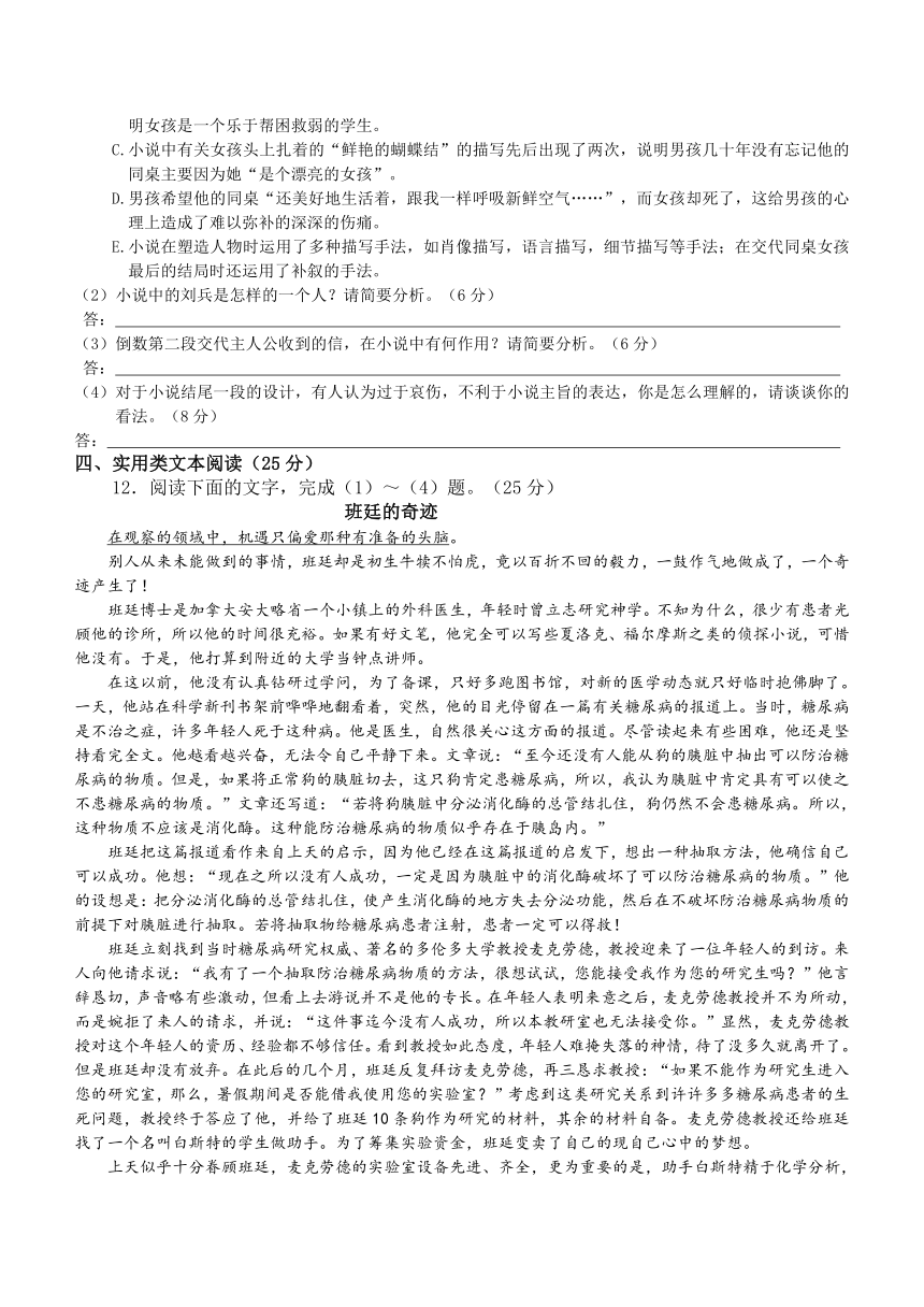 贵州省六校联盟2014届高三第二次联考语文试题