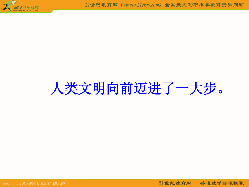 （人教新课标）四年级语文下册课件 普罗米修斯 1