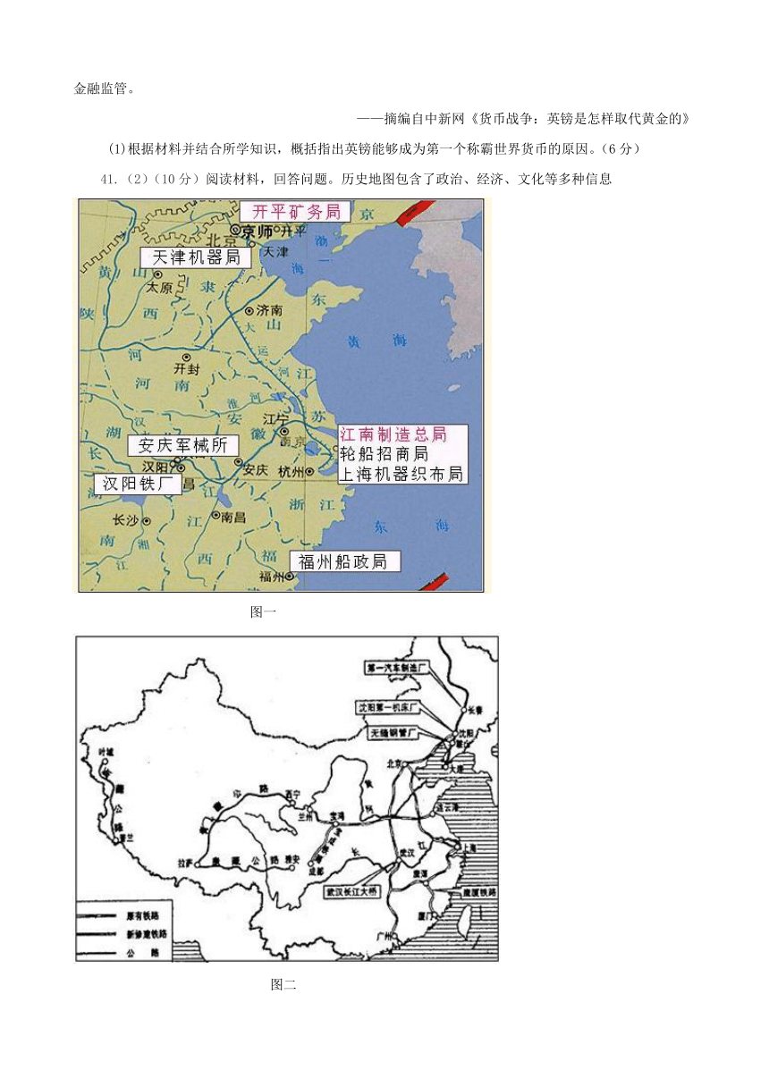 2017年北京市高考压轴卷文综历史历史试题（解析版）