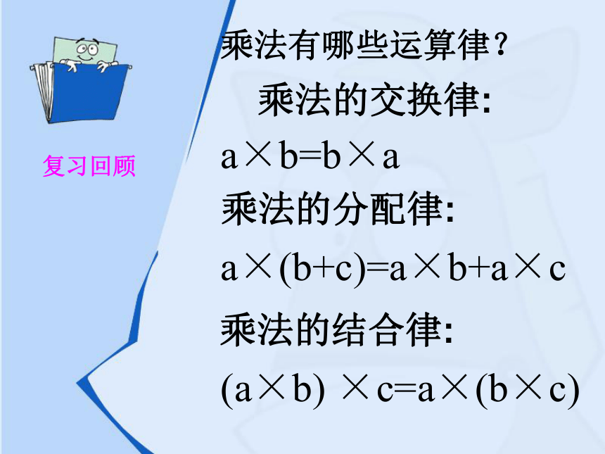 有理数的乘法与除法（第3课时）(江苏省南京市白下区)
