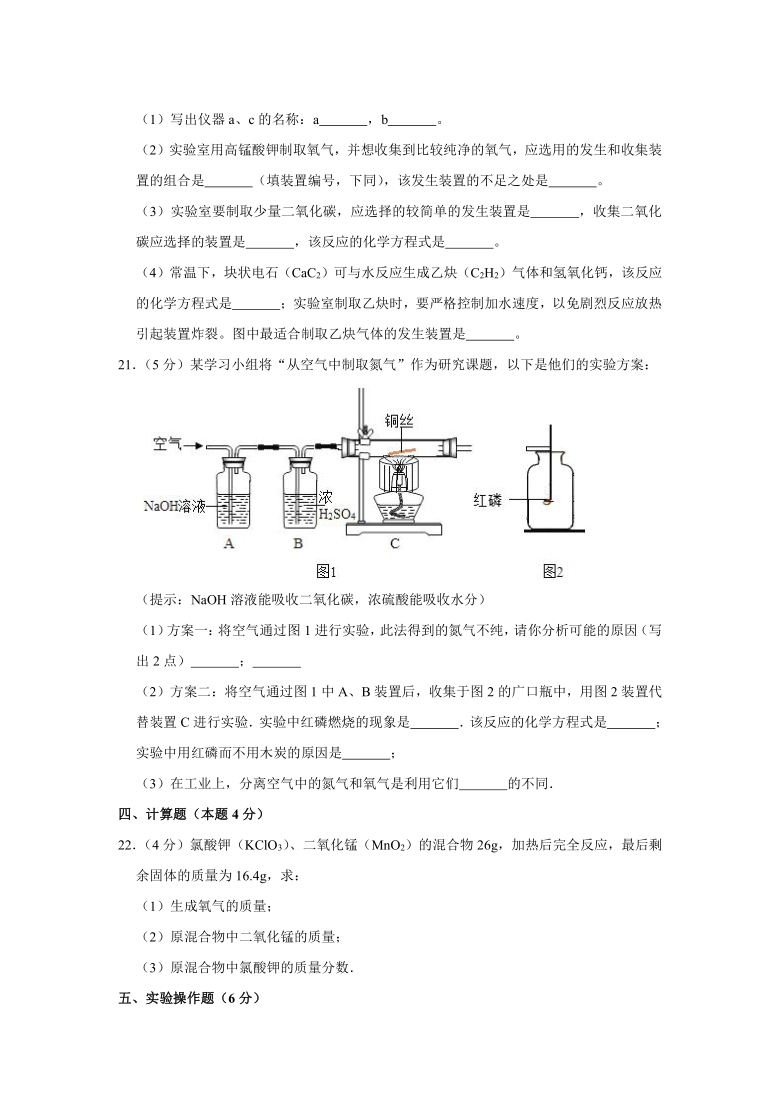 2020-2021学年甘肃省兰州三十五中九年级（上）第二次月考化学试卷(word解析版）