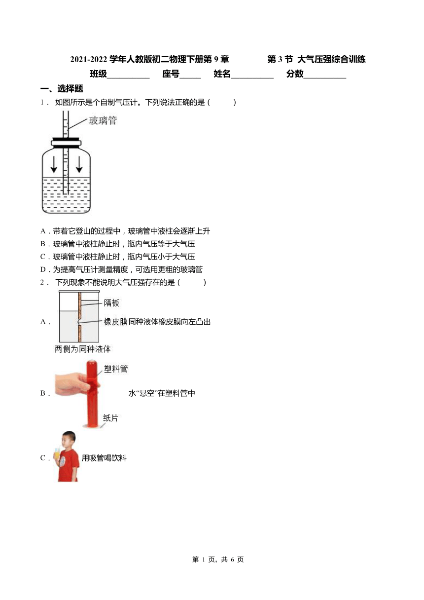 课件预览