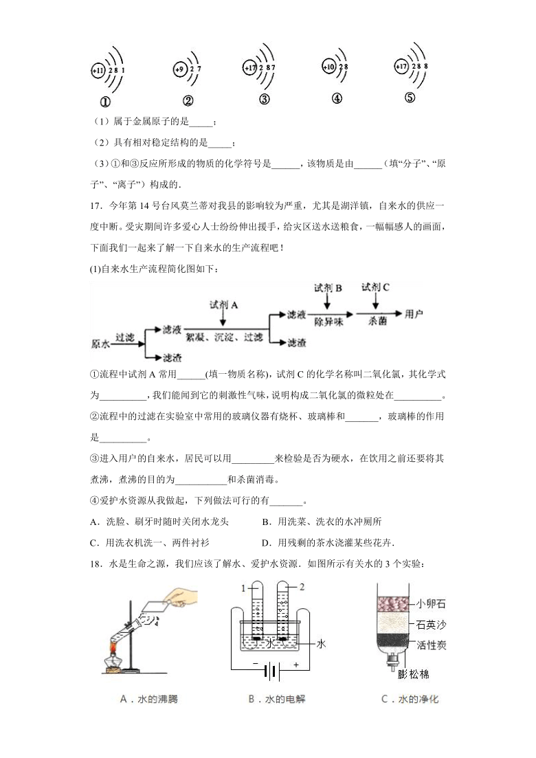 广东省广州市九年级上学期化学期末培优复习卷（word版有解析）