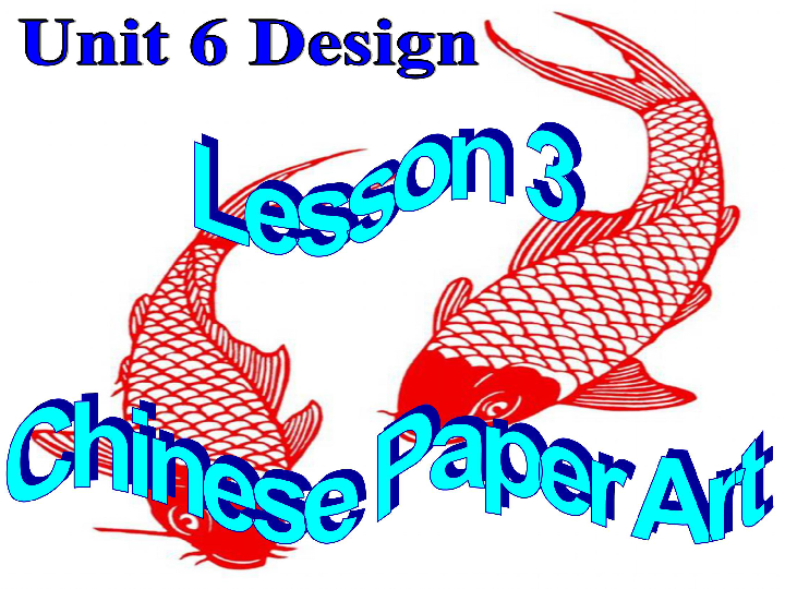 2019年北师大版 高中英语必修2  Unit 6 Design lesson 3 Chinese Paper Art 课件（共43张）