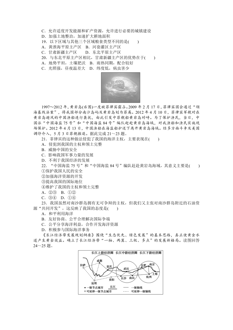 第五章  环境与发展  单元检测卷   Word版含解析