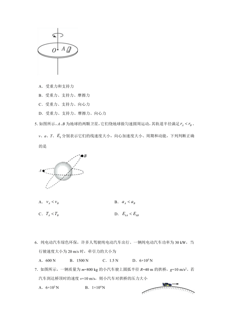 天津市滨海新区大港太平村中学2019-2020学年高一下学期期末质量检测物理试卷 Word版含答案