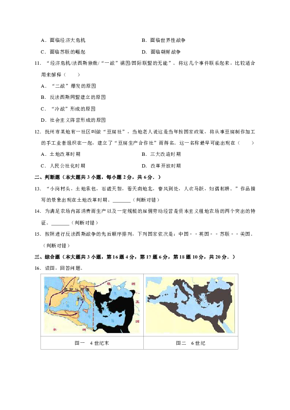 2018-2019学年江西省上饶市广丰区九年级（下）第一次月考历史试卷（解析版）