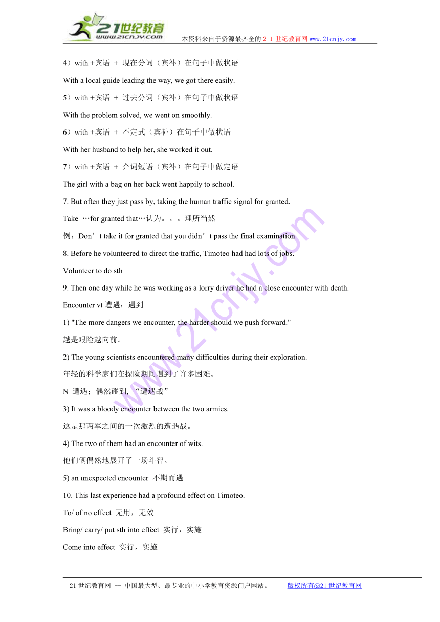 Module 2 A Job Worth Doing 学案（外研版必修5）