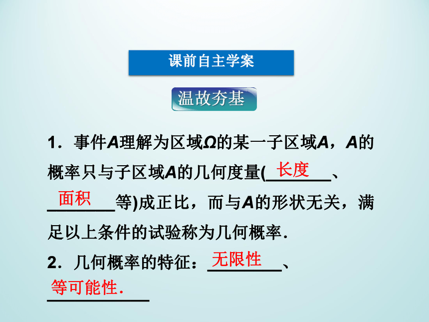 13.3频率与概率_课件1(1)-湘教版数学必修5（30张PPT）