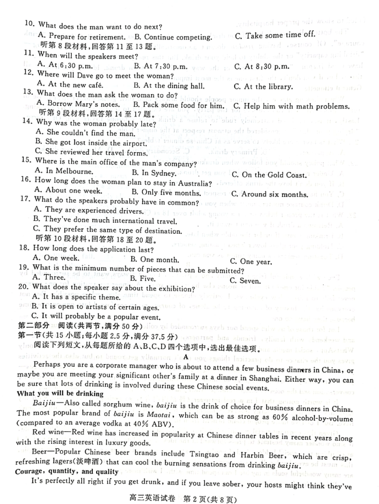 江苏省G4学校2021届高三上学期期末调研英语试题 扫描版含答案（无听力音频无文字材料）