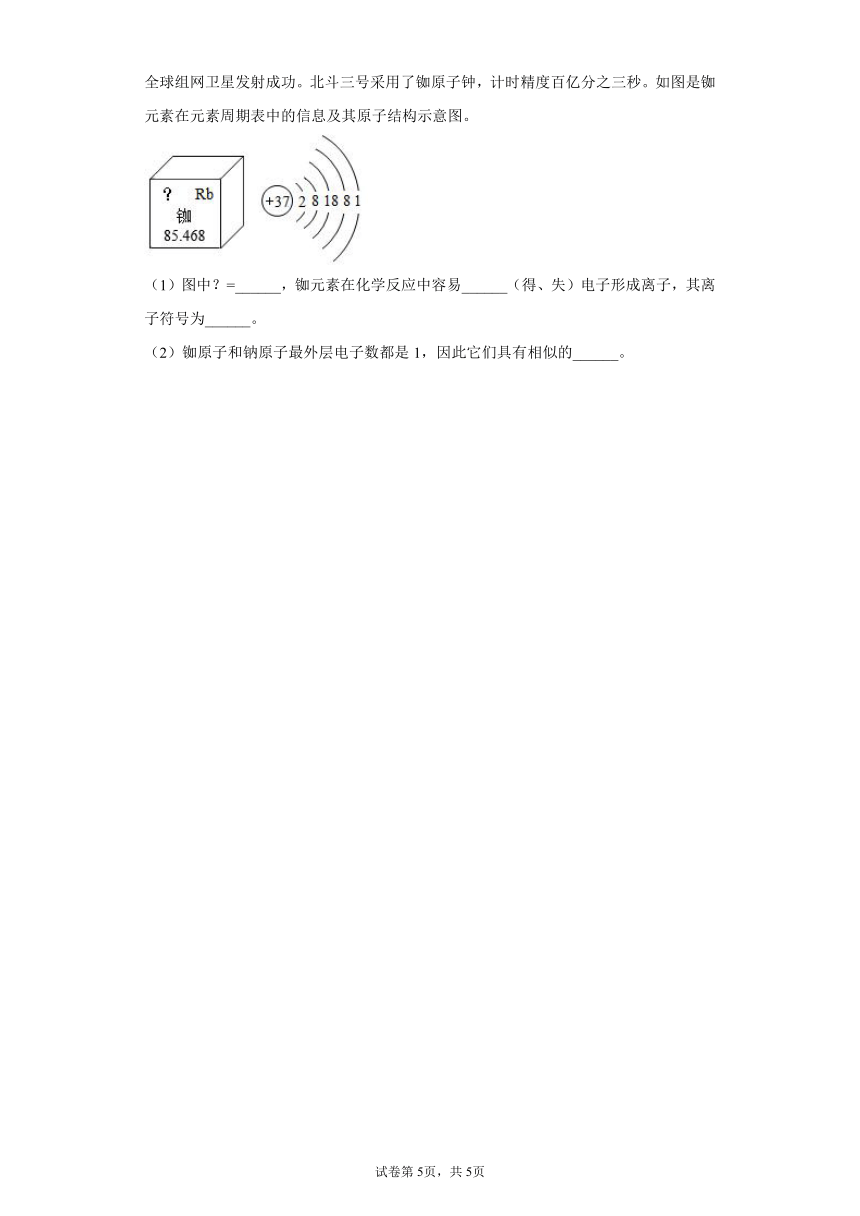 2.4辨别物质的元素组成课后练习--2021-2022学年九年级化学科粤版（2012）上册（含解析）