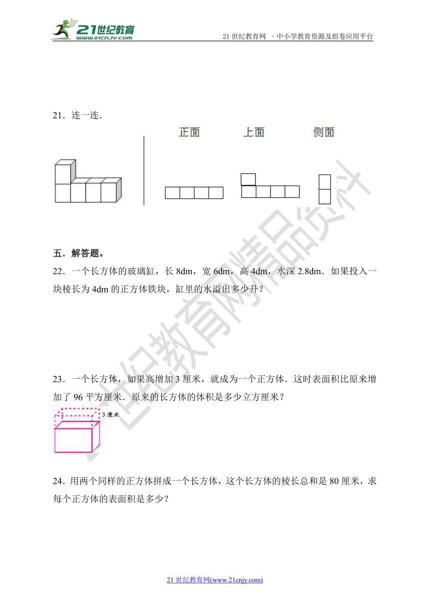 人教版数学五年级下册期中测试卷（含解析）