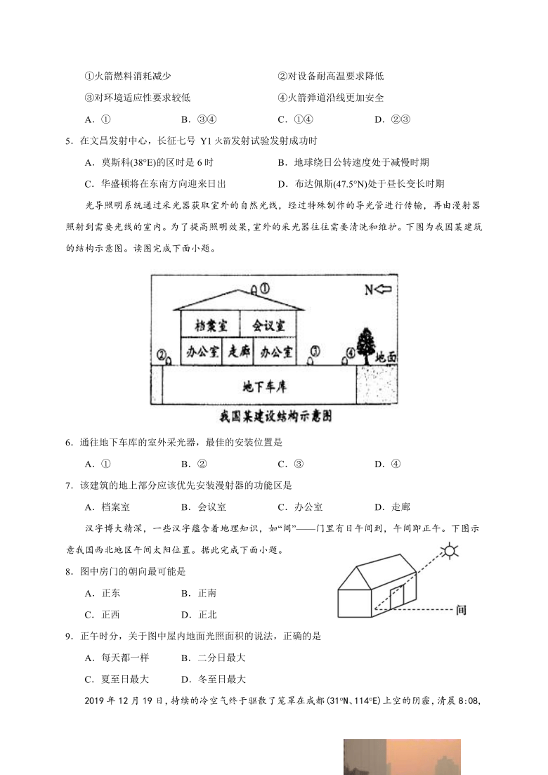 广西南宁第三高级中学2020-2021学年高一上学期期中段考地理试卷 Word版含答案