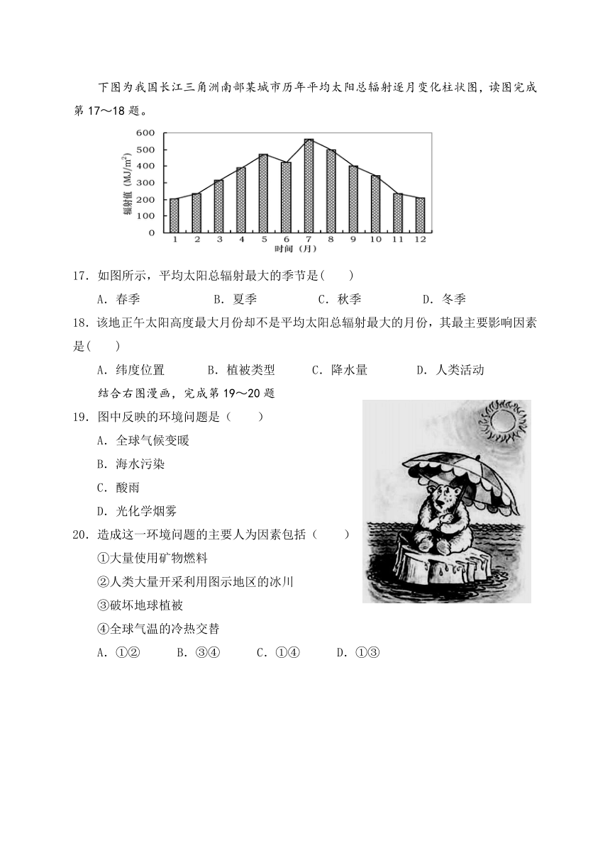 高一地理 必修1第二章 地球上的大气单元测验