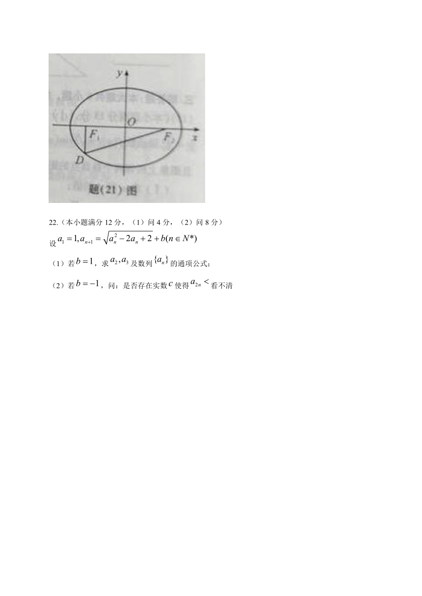 2014年高考真题理科数学（重庆卷）精校版 Word版含答案