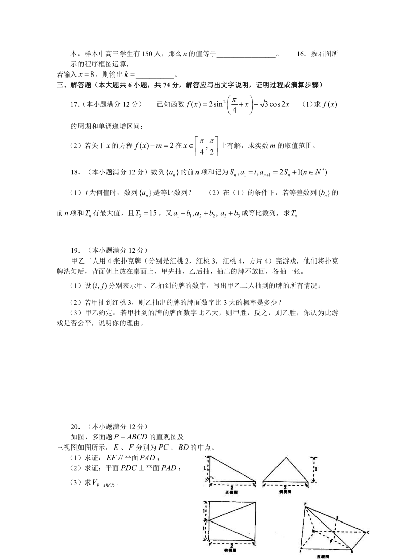 山东省烟台市开发区高中2010届高三10月月考（数学文）