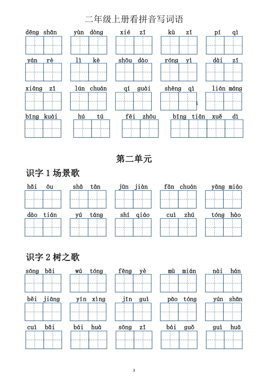 课件预览