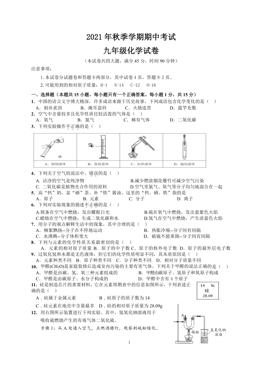 湖北省宜昌市第五中学2021-2022学年九年级上学期期中检测化学试题（word版有答案）