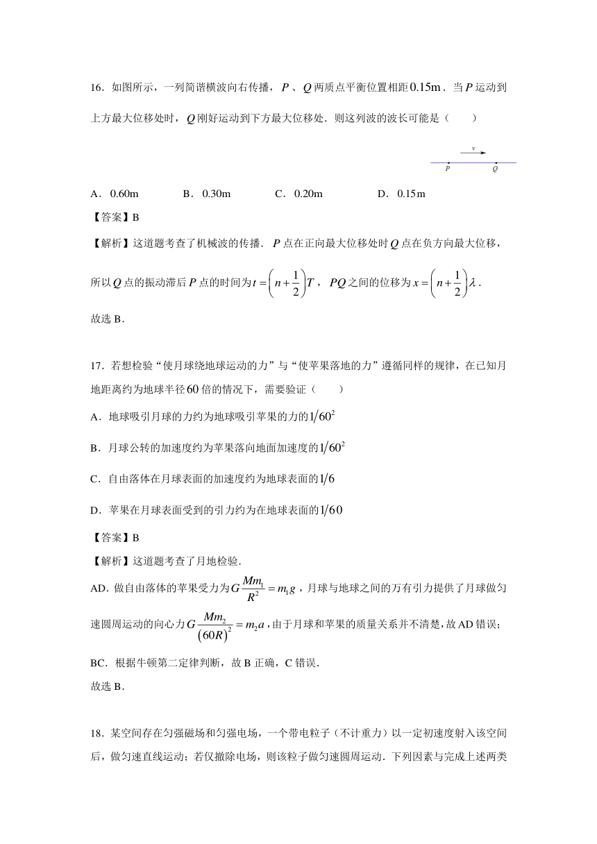 2018年北京市理综物理高考试题含答案解析（pdf版）