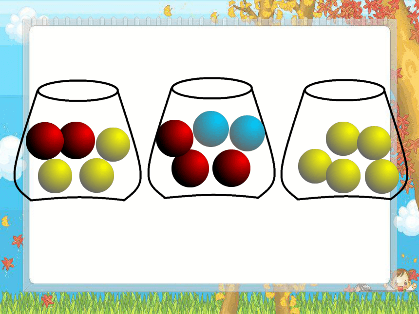 小学数学四年级上苏教版第六单元《可能性》课件3