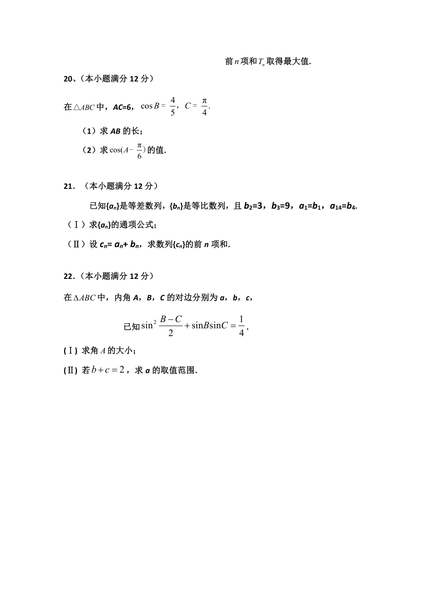 河北省安平中学2016-2017学年高一下学期期末考试数学（文）试卷