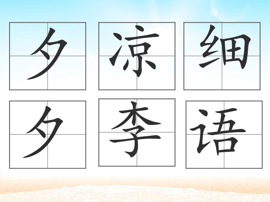 课件预览